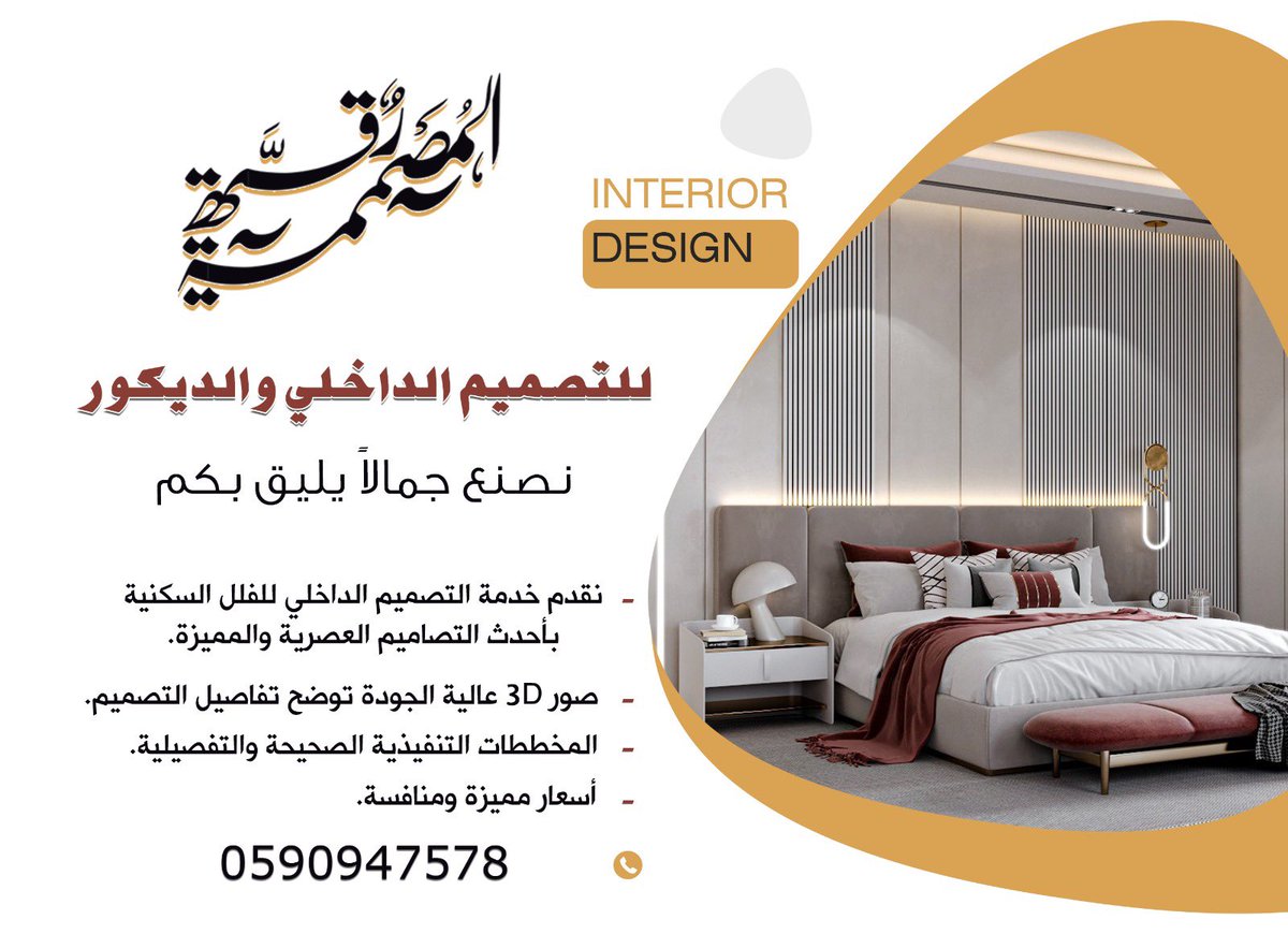 RuQAA_1's tweet photo. نصمم مساحاتكم الداخلية حسب ��حتياجكم 
اطلب خاص او واتساب 
#تصميم_داخلي 
#تصميم_معماري 
#تصميم_ديكور https://t.co/od18wtqSDj
