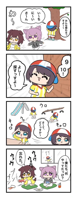 #プロテインザスバル #絵かゆ #できたてころね 

逆に置いてかれるスバル 