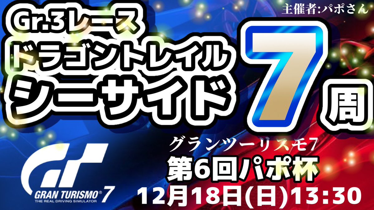 パポ様専用です