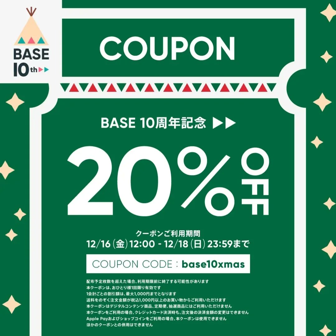 _mi_tu_ri_'s tweet image. 『蜜里-mituri-』小さなガラスアクセサリー
Web shop 12/17(土)10時オープンしました💐
12/25までの予定です

20%オフクーポンが18(日)までございます。上限1000円まで等のご利用条件をご確認のうえぜひ！
クーポンコード【 base10xmas 】
mituri.base.shop

#蜜里mituri
#BASEクリスマス2022