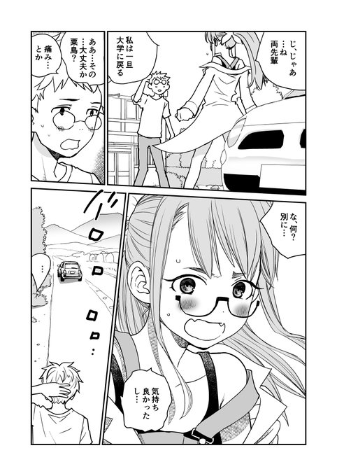 みーんみーん
今日はまんがです

みーんみーん
「けろよい!新潟弁酒場」掲載のヤングコミック発売中 