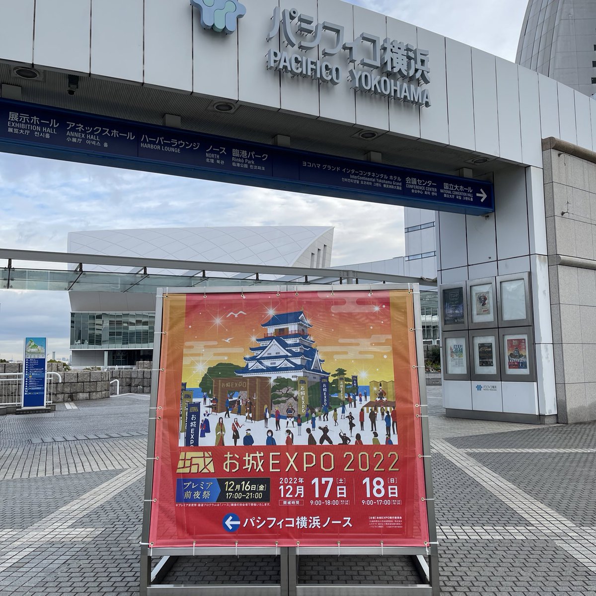 kuma_lemonade's tweet photo. 今年は2日ともワンデイ入場券にした！

#お城EXPO https://t.co/O41j2wSiSt