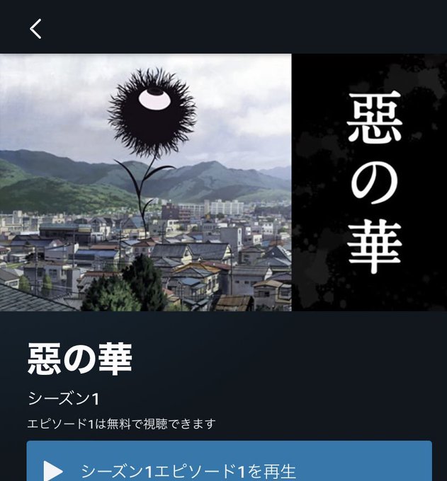 画像まとめ 惡の華 新着 12ページ目 アニメレーダー