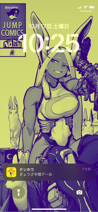 変な通知きてるのテンホウかわいい 