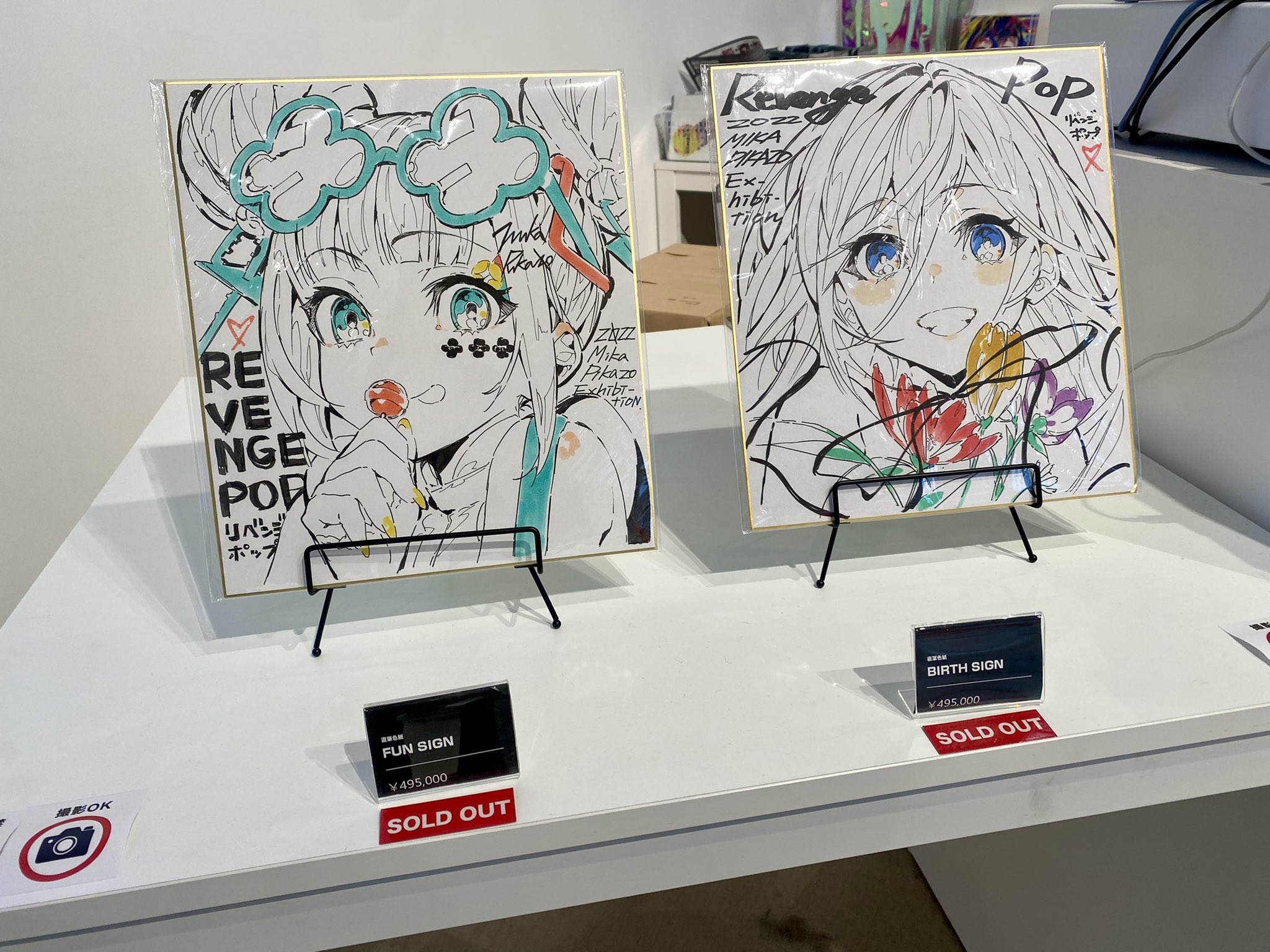 Mika Pikazo個展「REVENGE POP」直筆サイン入り色紙 Amazon.co.jp: Mika Pikazo個展 REVENGE POP 直筆サイン入り色紙