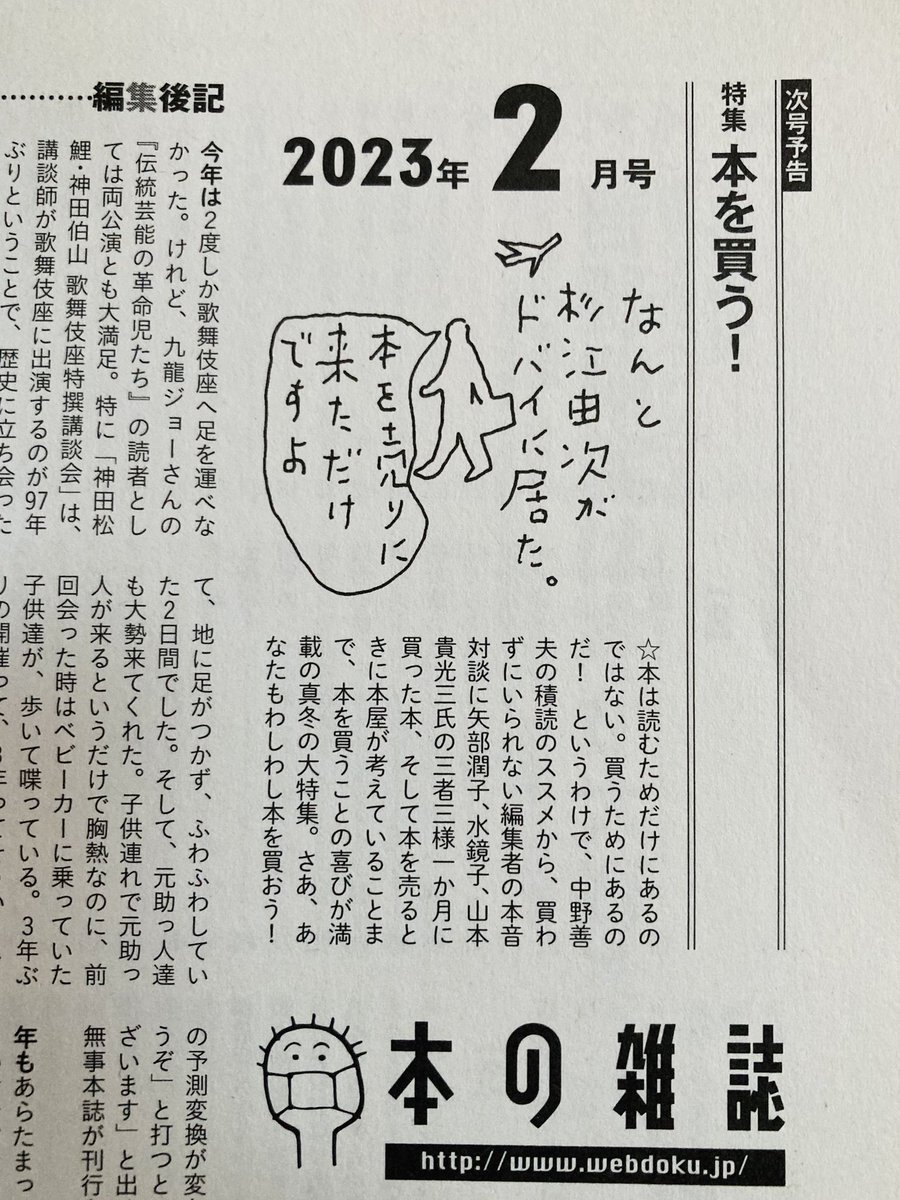 Web本の雑誌