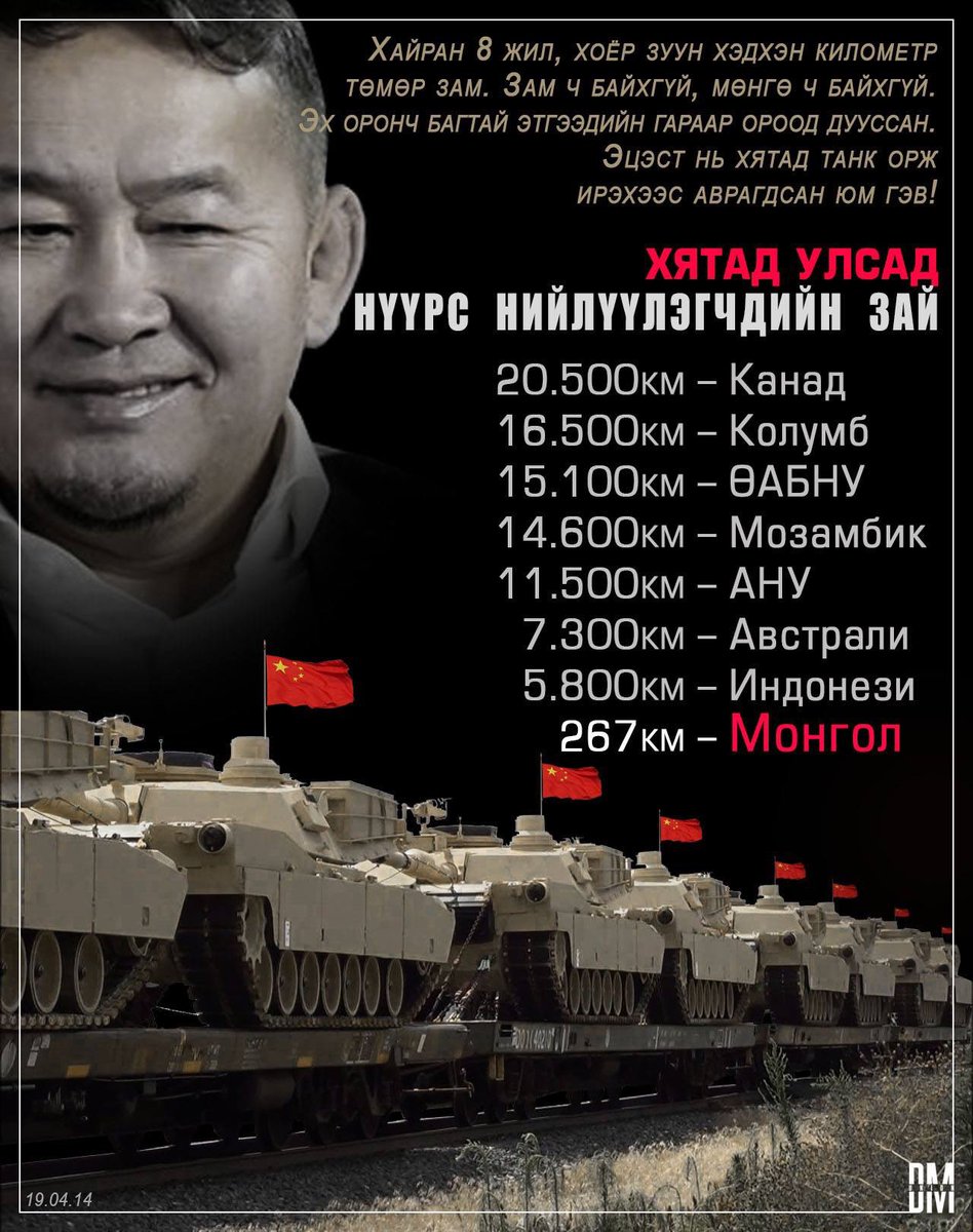 Мартсанаас Майдар хот ??