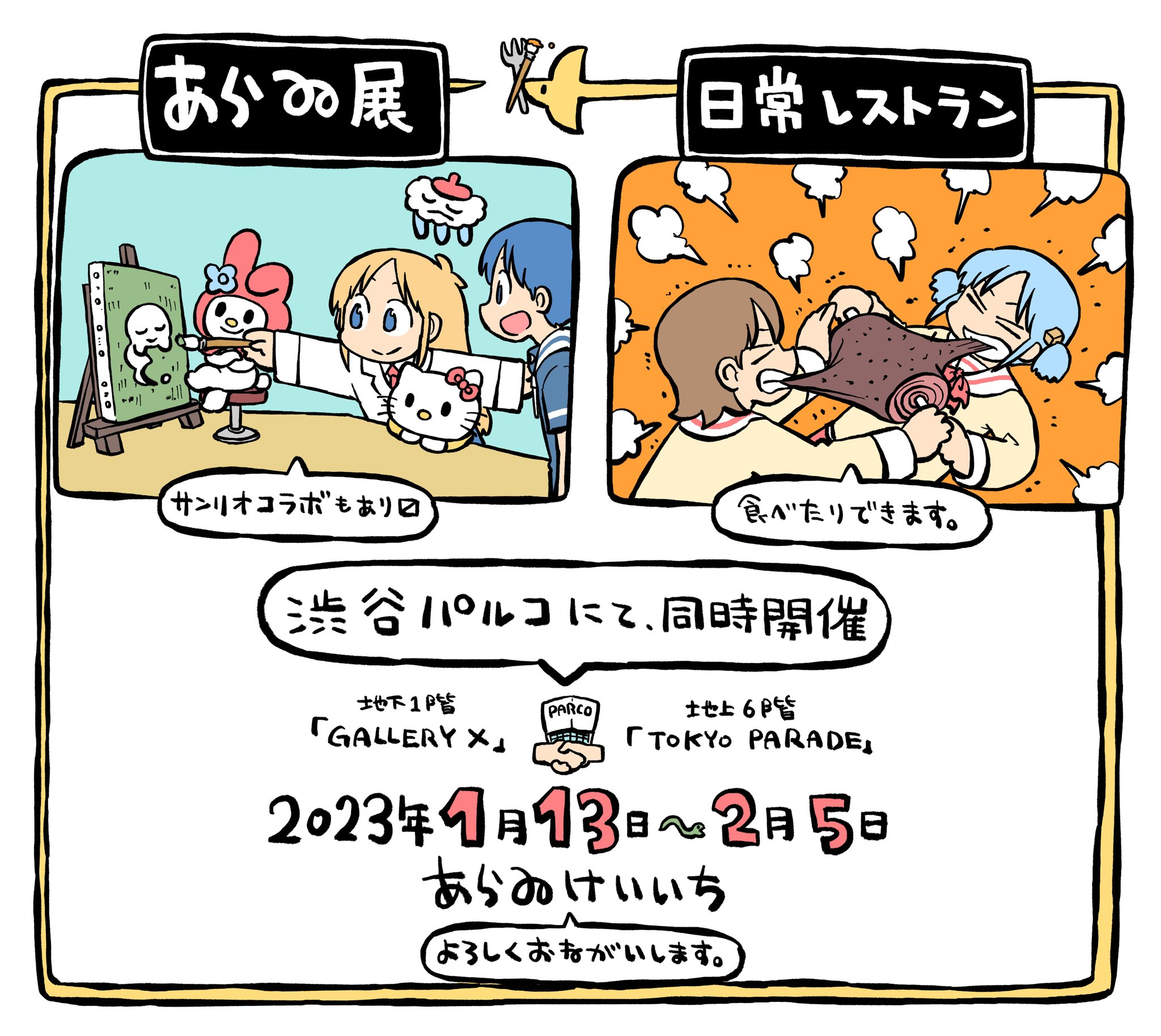 日常 アクリルコースター あらゐけいいち先生 全12種 グラッテ フルコンプ main.jpg?w=1200