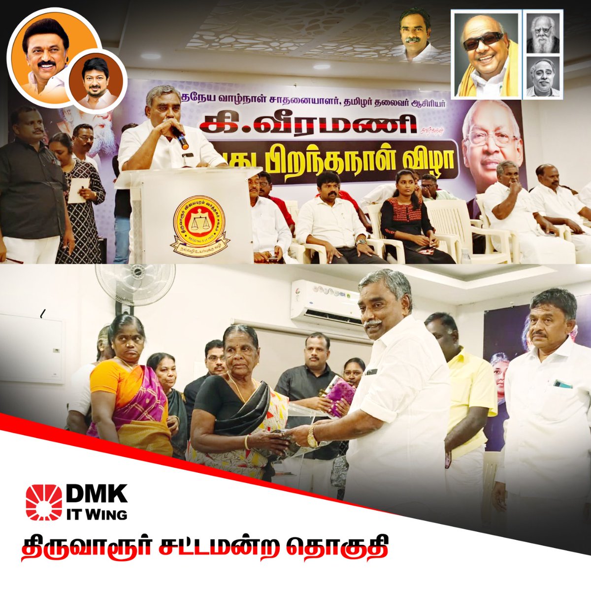itwing_Tvr's tweet photo. திராவிடர் கழகம் சார்பில் திருவாரூரில் நடைப்பெற்ற தமிழர் தலைவர் #ஆசிரியர்_கி_வீரமணி அவர்களின் 90 வது பிறந்தநாள் விழாவில் கலந்துகொண்டு சிறப்புறையாற்றிய மாவட்ட கழக செயலாளர் திரு @kalaivanandmk MLA அவர்கள் https://t.co/kjj8YLXTyT