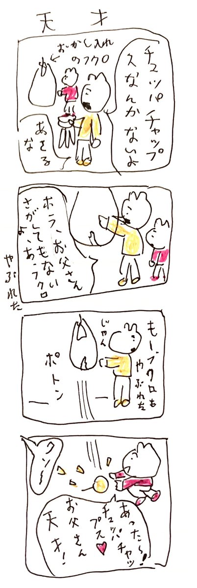 天才 