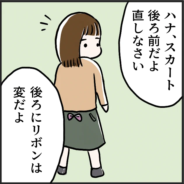 父と子の関係を漫画を使ってちょっとだけ良く出来た話。①(1/2)

#漫画が読めるハッシュタグ 
#エッセイ漫画 
#アス日記 