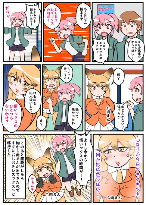 菜々ちゃんレズセックス漫画その4 