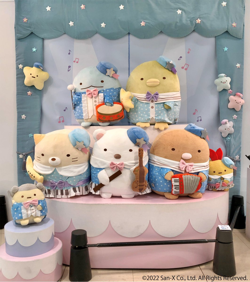 すみっコぐらし展～みんなでいっしょに星空演奏会～ 【 公式