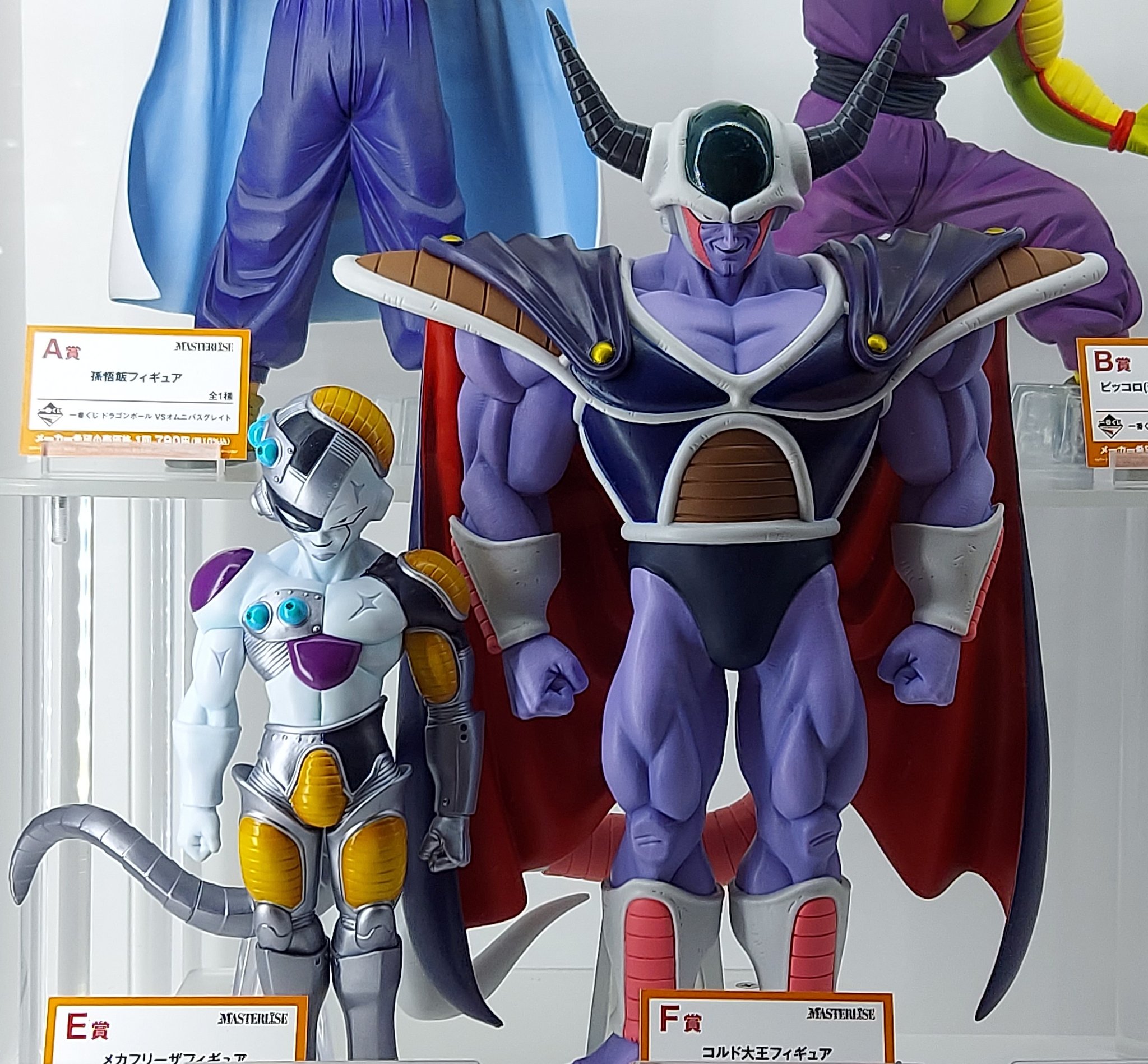 スーパーSALE限定 一番くじ ドラゴンボール コルド大王 | www ...