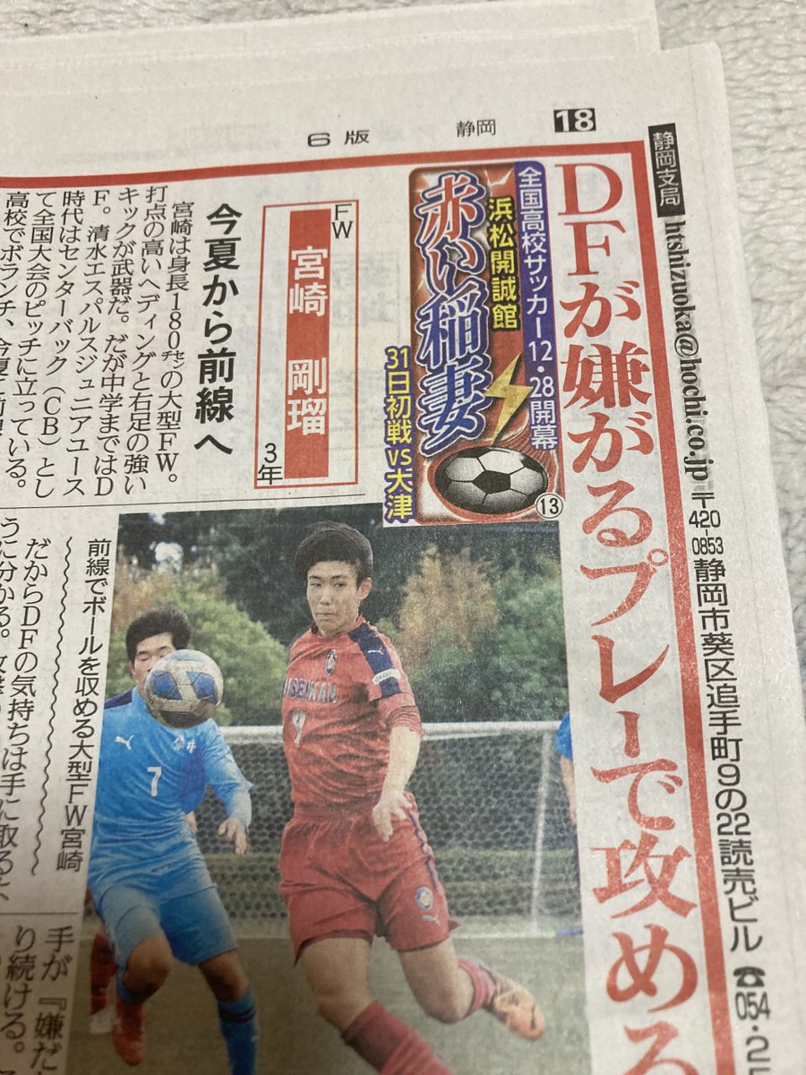 ジュビロ サイン 色紙