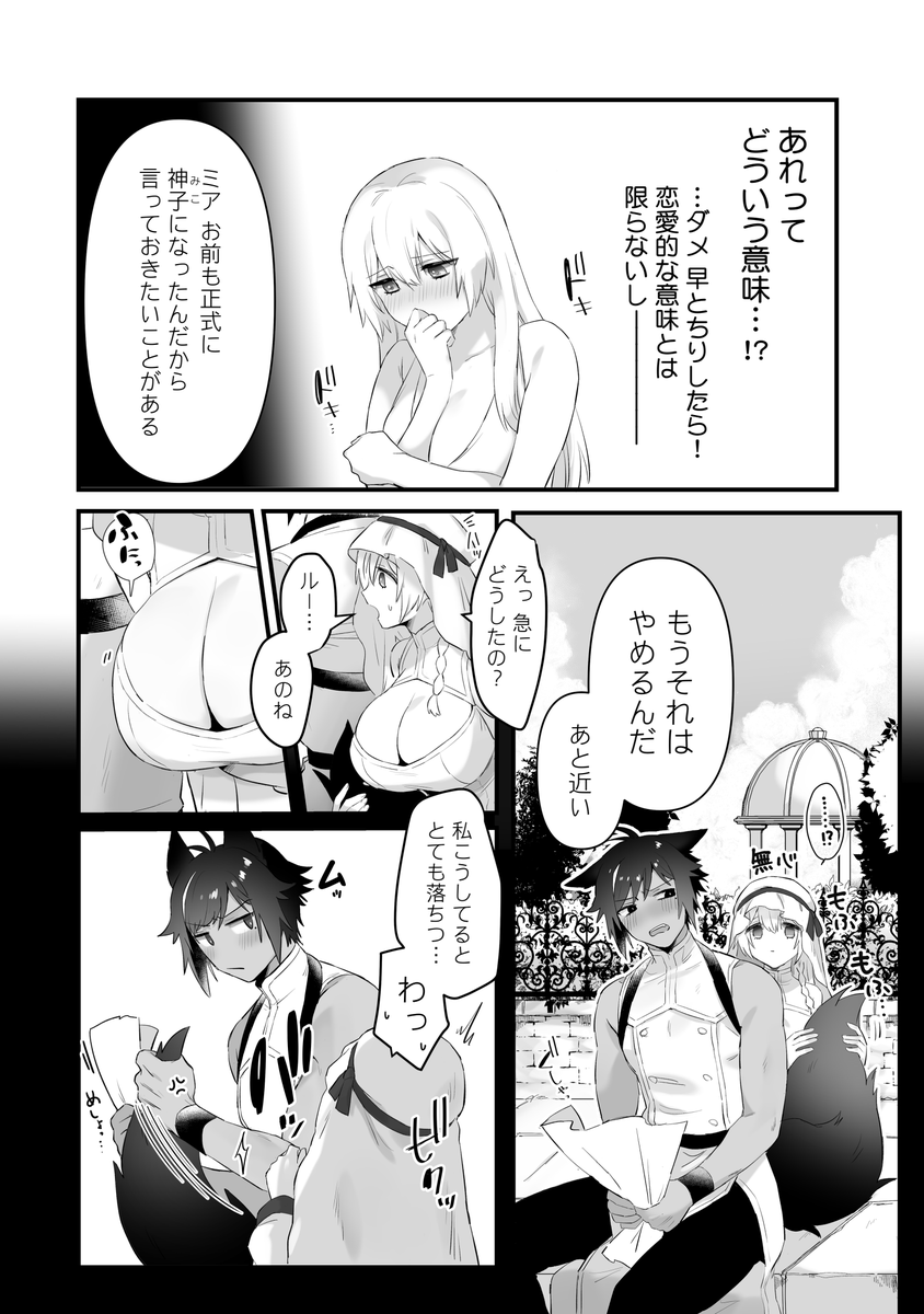 お仕事えっちして気まずくなった幼馴染が仲直りセックスする話…?

https://t.co/MxMFHkHr9k 