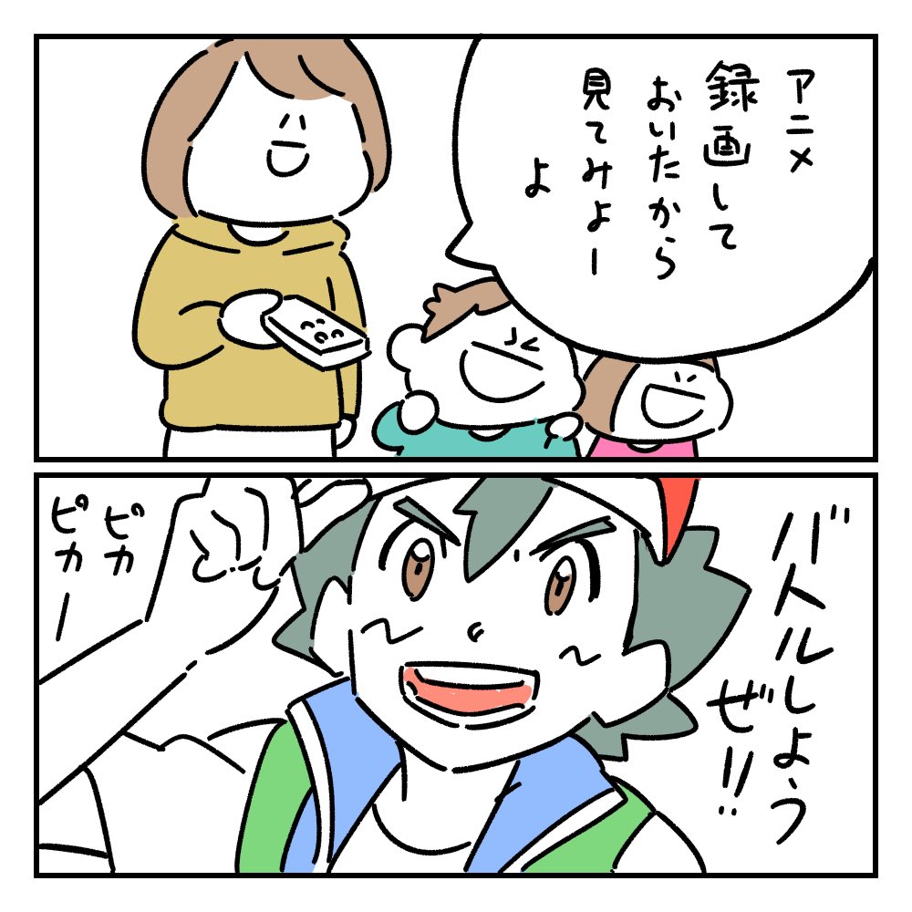 サトシ引退って…嘘だと言ってくれ
(3年くらい前に描いた絵日記) 