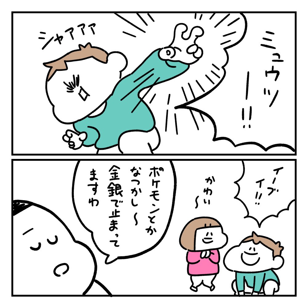 サトシ引退って…嘘だと言ってくれ
(3年くらい前に描いた絵日記) 