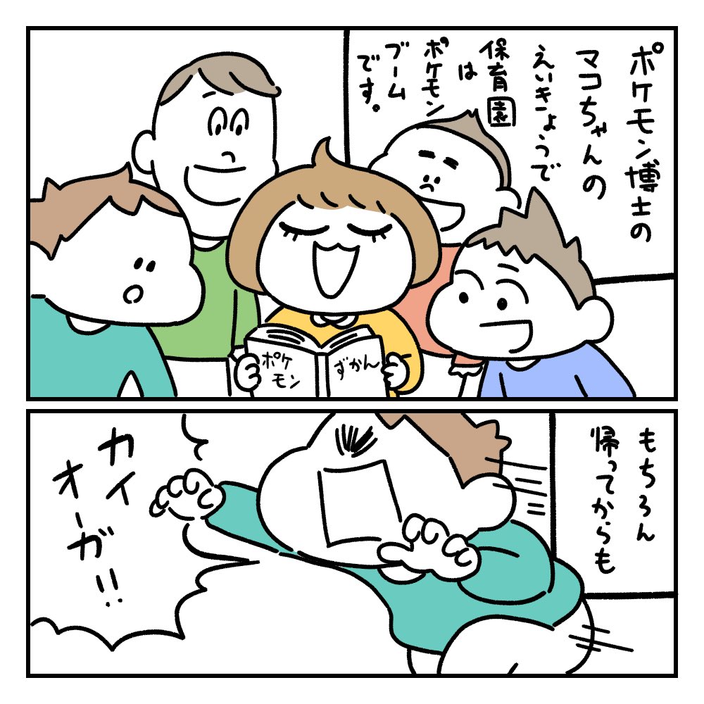 サトシ引退って…嘘だと言ってくれ
(3年くらい前に描いた絵日記) 