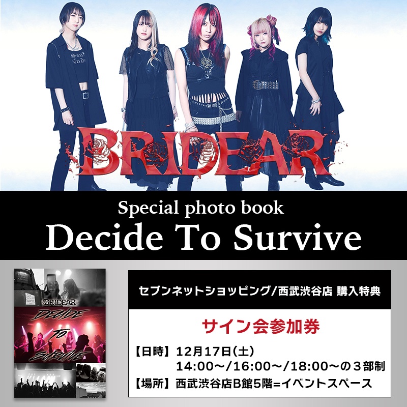 Bridear_info's tweet photo. ◤本日◢
フォトブック「#DecideToSurvive」
サイン会イベント開催!!
サイン入れしてほしいBRIDEARグッズと参加券をお忘れなくお持ちください!
若干数ですが、参加券付き商品を西武渋谷店で本日ご購入できます👏
ご来場お待ちしています🔥
https://t.co/EfStMOjafq
#BRIDEAR https://t.co/vYzhculxLi
