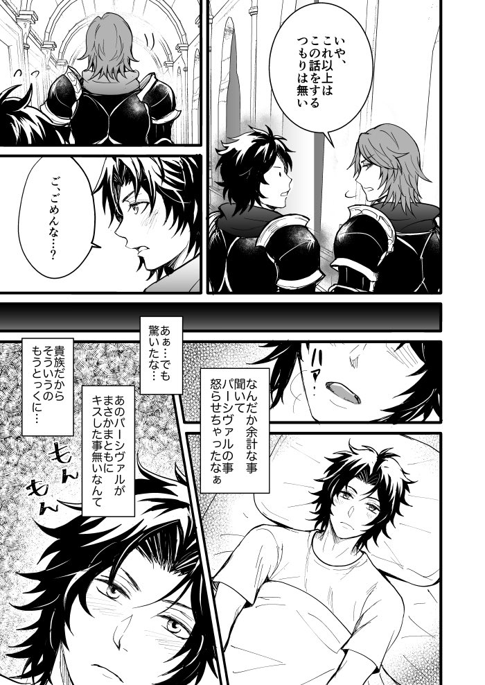 【12/18全空】新刊『初恋を唄え』(パシラン)
B5/32P/※R-18/¥500
現在は付き合ってますが、両片思いの頃を思い出す話です。過去の黒竜時代にお互いの思いに気づかないまま、キスの練習しようと提案してきたランによって徐々に性癖を狂わされていくパです

しぶサンプル👉 https://t.co/zH0bQKLmrH 