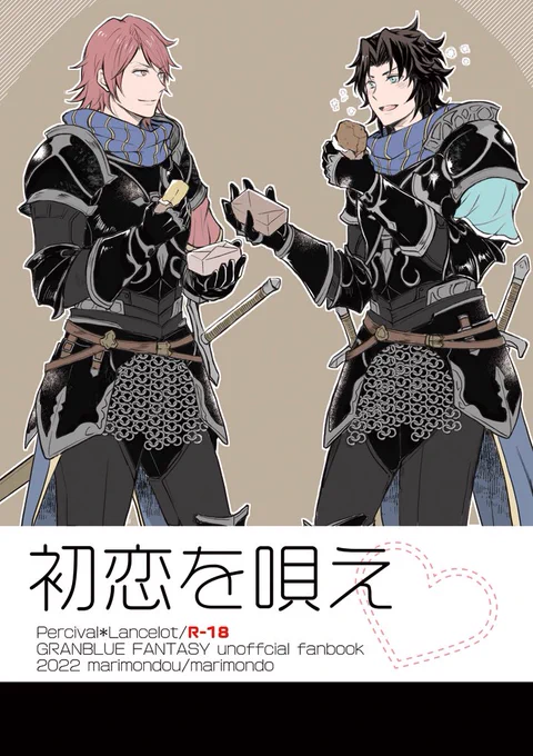 【12/18全空】新刊『初恋を唄え』(パシラン)
B5/32P/※R-18/¥500
現在は付き合ってますが、両片思いの頃を思い出す話です。過去の黒竜時代にお互いの思いに気づかないまま、キスの練習しようと提案してきたランによって徐々に性癖を狂わされていくパです

しぶサンプル👉 https://t.co/zH0bQKLmrH 
