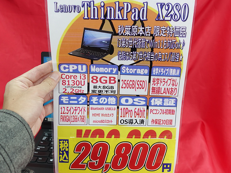 Pcコンフル秋葉原本店☆中古pcショップ On Twitter Rt Watch Akiba 更新：第8世代core 16gbメモリ搭載の「thinkpad X1 Carbon」が