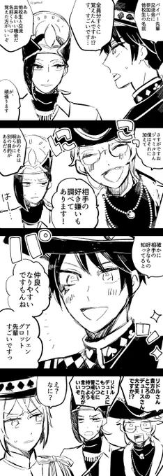 交流会の話です🔔 