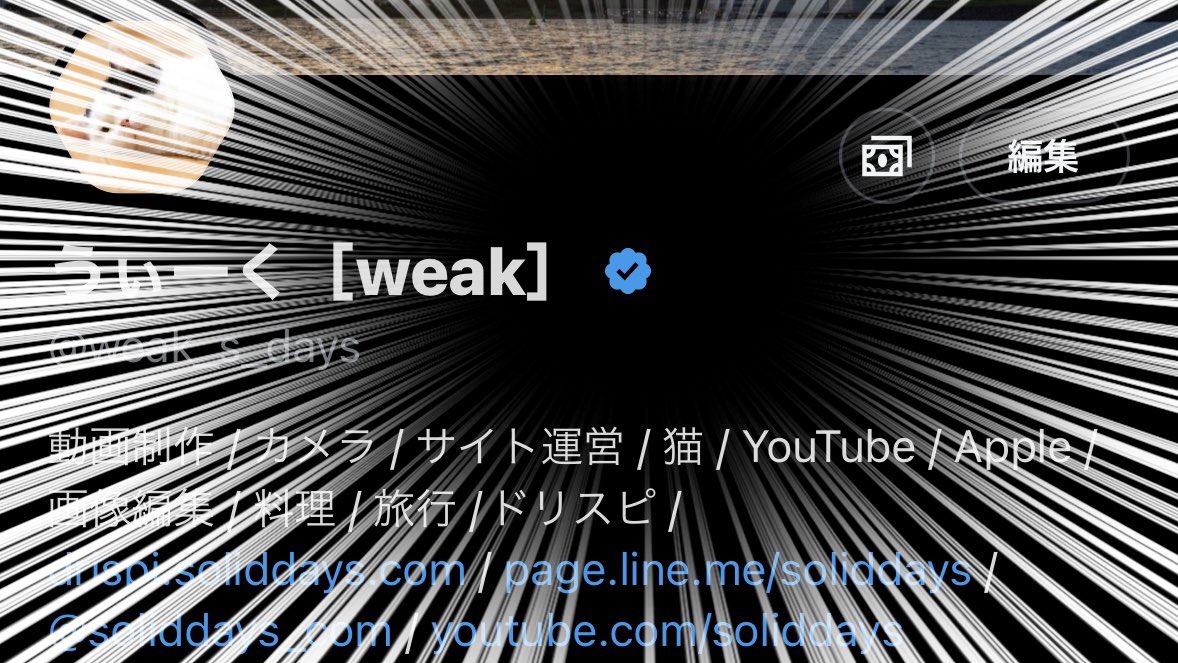 朝起きたら認証マークが付いていてビックリした(ﾟﾛﾟ;)