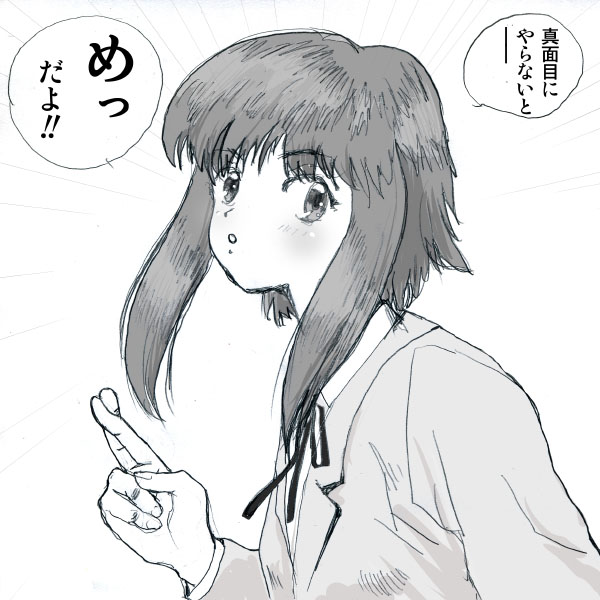 足りない物を足したり良くないところを治すんじゃ無くて、良いとこをを拡張させていこう。
#Archive 