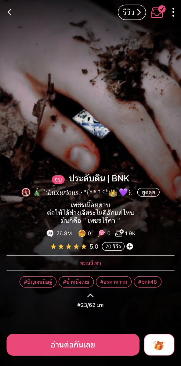 Natty_Kanyarath's tweet photo. ฟิคปจนเรื่องนี้สนุกชิบหาย สนุกแบบตะโกน เมื่อคืนอ่านไม่หลับไม่นอนเลยค่ะ ตื่นมาก็อ่านต่อยาว ๆ ฮือออ สนุกกก https://t.co/ksU6RPoL0W