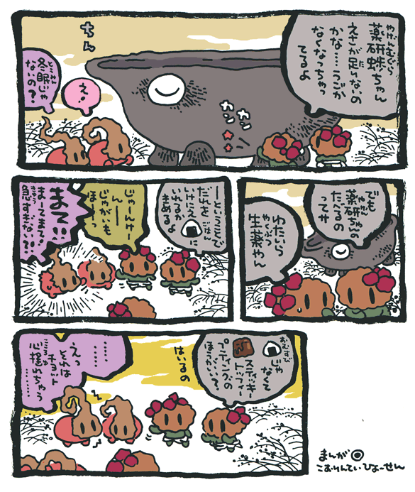 #妖界東西新聞 【薬研の罷眠】https://t.co/vt1mIVFoYZ 