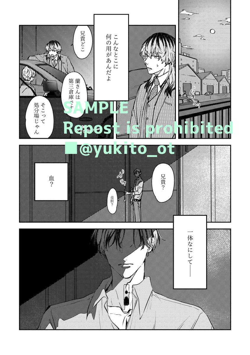サンプル【3/3】
※内容全ては繋がってません 