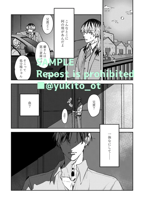 サンプル【3/3】
※内容全ては繋がってません 