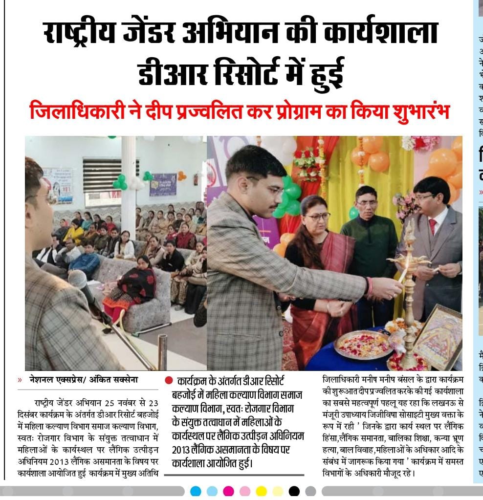 JijiwishaS's tweet photo. Coverage of #PoSHawareness workshop in row of #rashtriyagenderabhiyan in leadership of Mr @mbansal_ias @DmSambhal & @DAY_NRLM conducted in Behjoi by different #printmedia houses
#JijiwishaSociety is grateful to all media institutions
@ManjaryUpadhyay was the lead speaker
#media https://t.co/sxDFRBBuDW