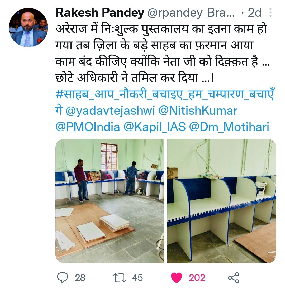 चंपारण वासियों को आप <a href="/rpandey_Bravo/">Rakesh Pandey</a> पर गर्व है ना आप विधायक ना सांसद फिर भी आप चंपारण के लिए इतना कुछ कर रहे हैं वह काफी काबिले तारीफ है। जो काम रुकवाने पर नेता लगे हुए हैं ,जनता को उनकी राजनीतिक कैरियर खत्म कर देनी चाहिए।प्रशासनिक सहयोग मिलनी चाहिए।
<a href="/Dm_Motihari/">District Magistrate, East Champaran</a> <a href="/rpandey_Bravo/">Rakesh Pandey</a>