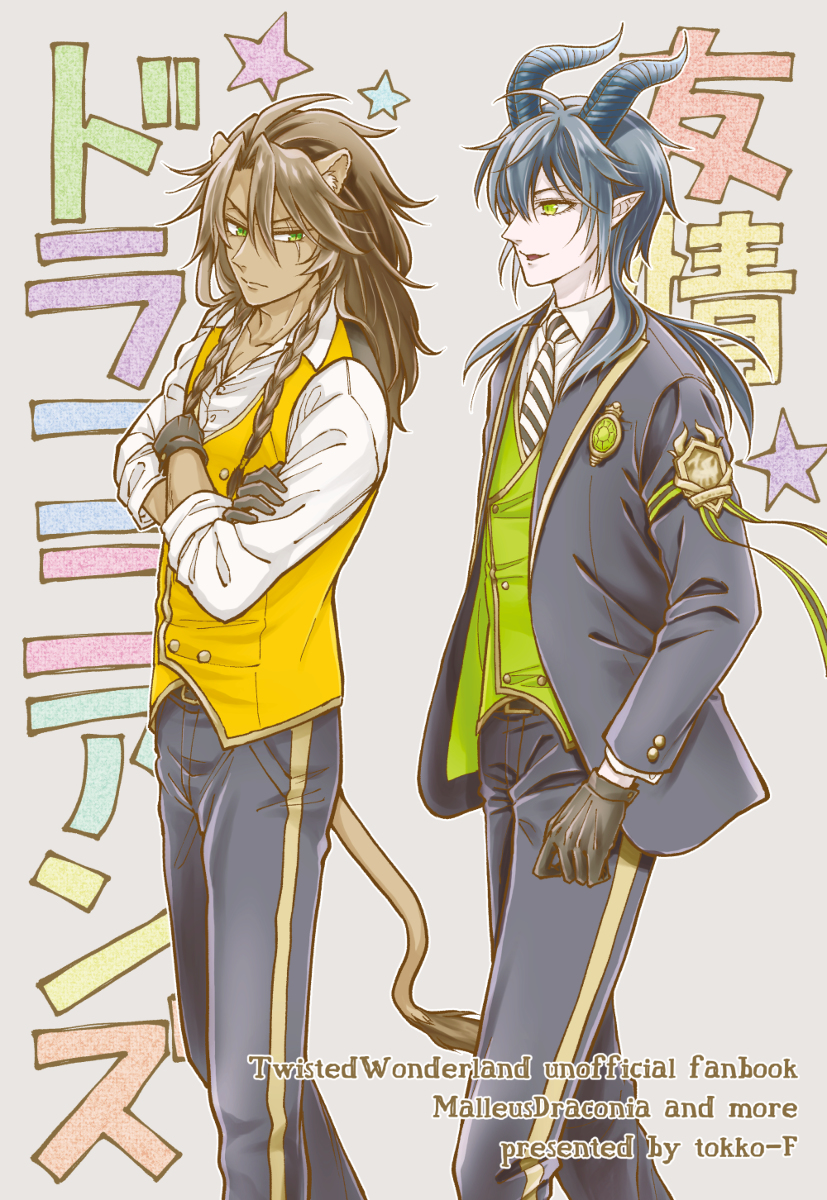 12/11新刊サンプル ・キングスカラー ・ドラコニア | 桃山▷2/8南4ふ