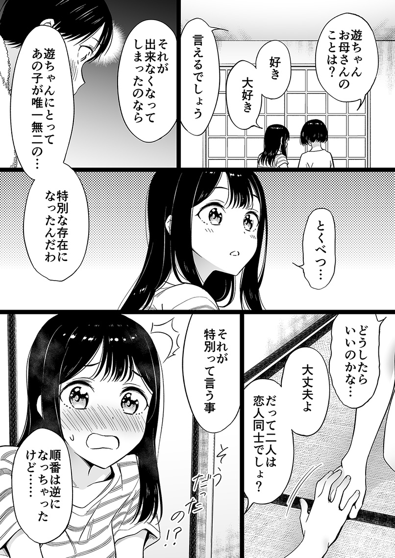 身寄りのない女の子、お勉強をする【73】 