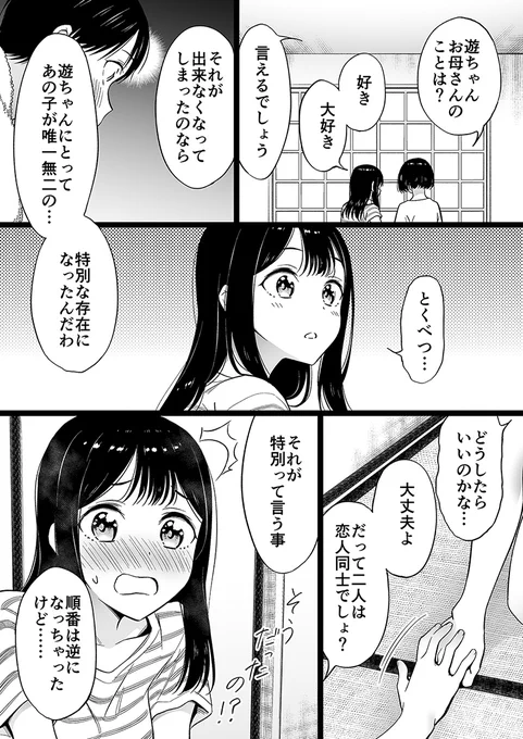身寄りのない女の子、お勉強をする【73】 