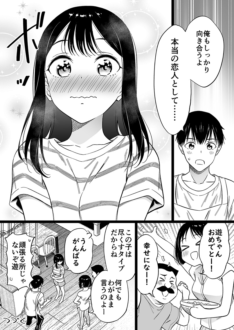 身寄りのない女の子、お勉強をする【73】 