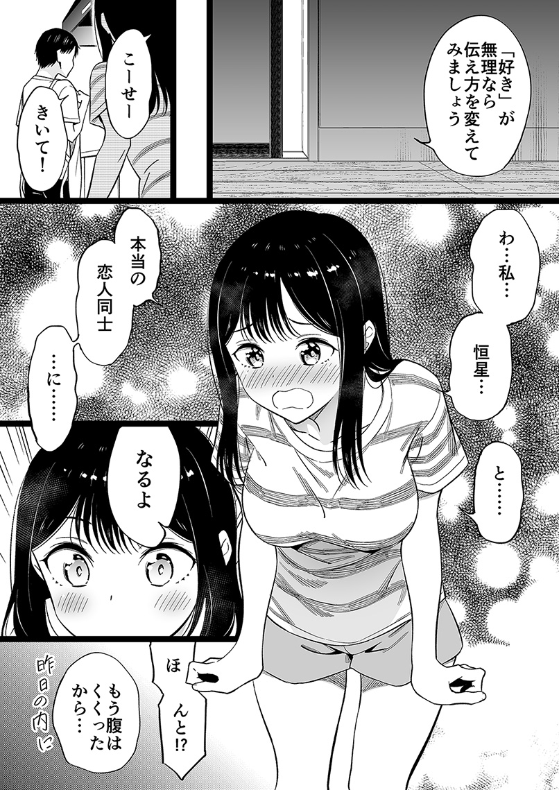 身寄りのない女の子、お勉強をする【73】 