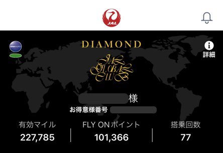 ake38892115's tweet photo. 2倍キャンペーンのおかげで無事に💎達成できました〜⸜(*ˊᗜˋ*)⸝
ホッピングツアー×2(公式・自作)したので、回数も77回と過去最高に✨
来年こそは海外へ行ってステイタス満喫したいと思います(๑•̀ㅂ•́)و✧
#JAL #JMLM https://t.co/GPqIRvPChg