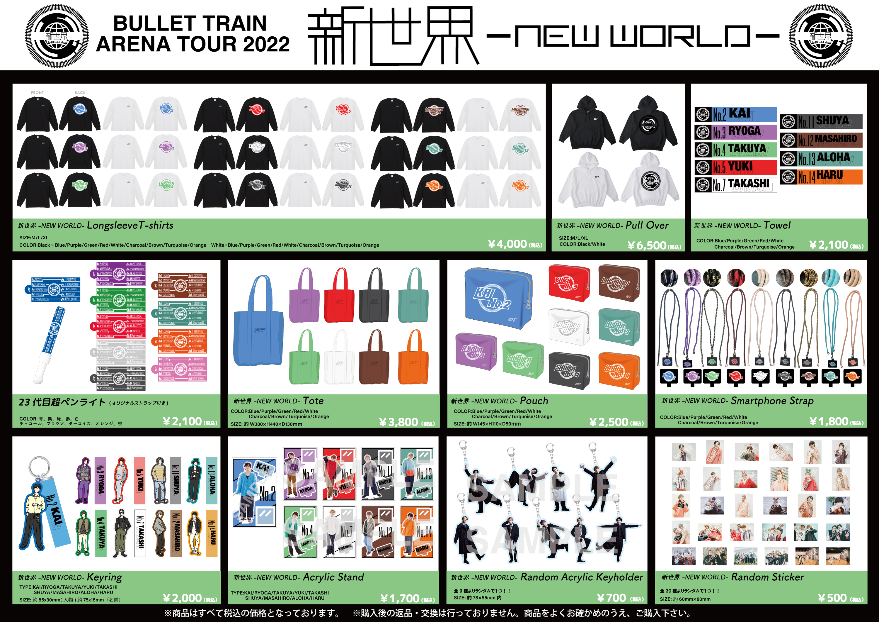 超特急　バレットトレイン　アロハ　ペンライト　初代　新世界　NEWWORLD 超特急 アロハ ペンライト 新世界 NEWWORLD Amazon.co.jp: 超