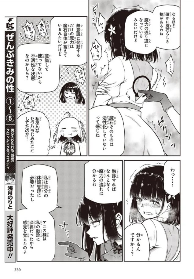 転生王女と天才令嬢の魔法革命26話②が更新されました!
吸血鬼って良いですよね!
良いですよね!!
#転天

■ニコニコ
https://t.co/2OnHwFRP9b
■CW
https://t.co/NkbO0cDvMV

■原作第6巻(1月20日発売予定)予約受付中!
https://t.co/azS6RvzK3U
■コミックス最新刊
https://t.co/qr7yCgdFPZ 