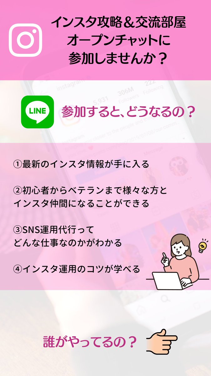 matsu_consul's tweet photo. 運用代行業グループ主催者3名が
運営している
交流LINEグループに参加しませんか

①最新インスタ情報

②初心者からベテランまで様々な方と
インスタ仲間になれる

③SNS運用代行で稼ぐには
どうすればいいかわかる

④インスタ運用のコツがわかる

参加はこちら🔻
https://t.co/46IxI6ZiDQ https://t.co/ll0J2BvEYH