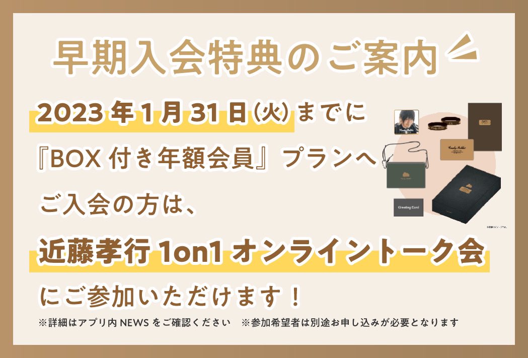 aoni_official's tweet photo. âŒBOXä»ã幎é¡äŒå¡æ©æå
¥äŒãã£ã³ããŒã³
è¿è€åè¡ãªãã£ã·ã£ã«ãã¡ã³ã¢ããªãCandy Rabbitãã§ã¯BOXä»ã幎é¡äŒå¡ã«ãå
¥äŒã®çæ§å
šå¡ã察象ã«ãè¿è€åè¡ãšã®1on1ãªã³ã©ã€ã³ããŒã¯äŒãžãåå ããã ãããæ©æå
¥äŒãã£ã³ããŒã³ã宿œããŠãããŸãïŒ
https://t.co/jj2H0sfnMk
#CandyRabbit https://t.co/0lSm2oUgHn