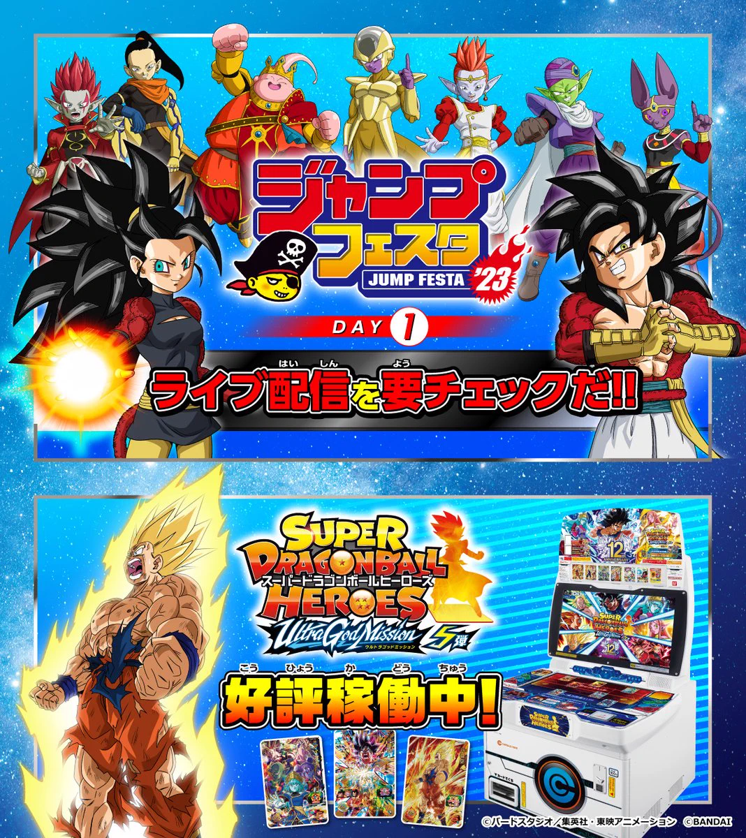 公式】スーパードラゴンボールヒーローズ on X: 