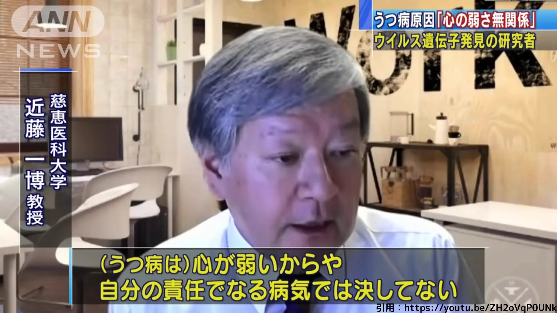 これは驚き！「うつ病と心の弱さは無関係」が判明‼