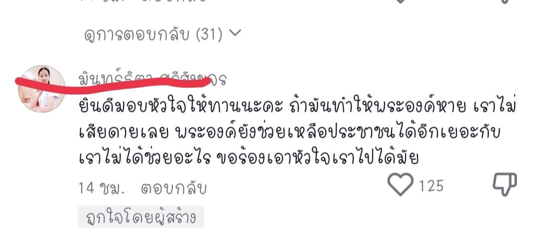 พี่ไปรพ.ตอนนี้เลยครับ #ข่าวลือ