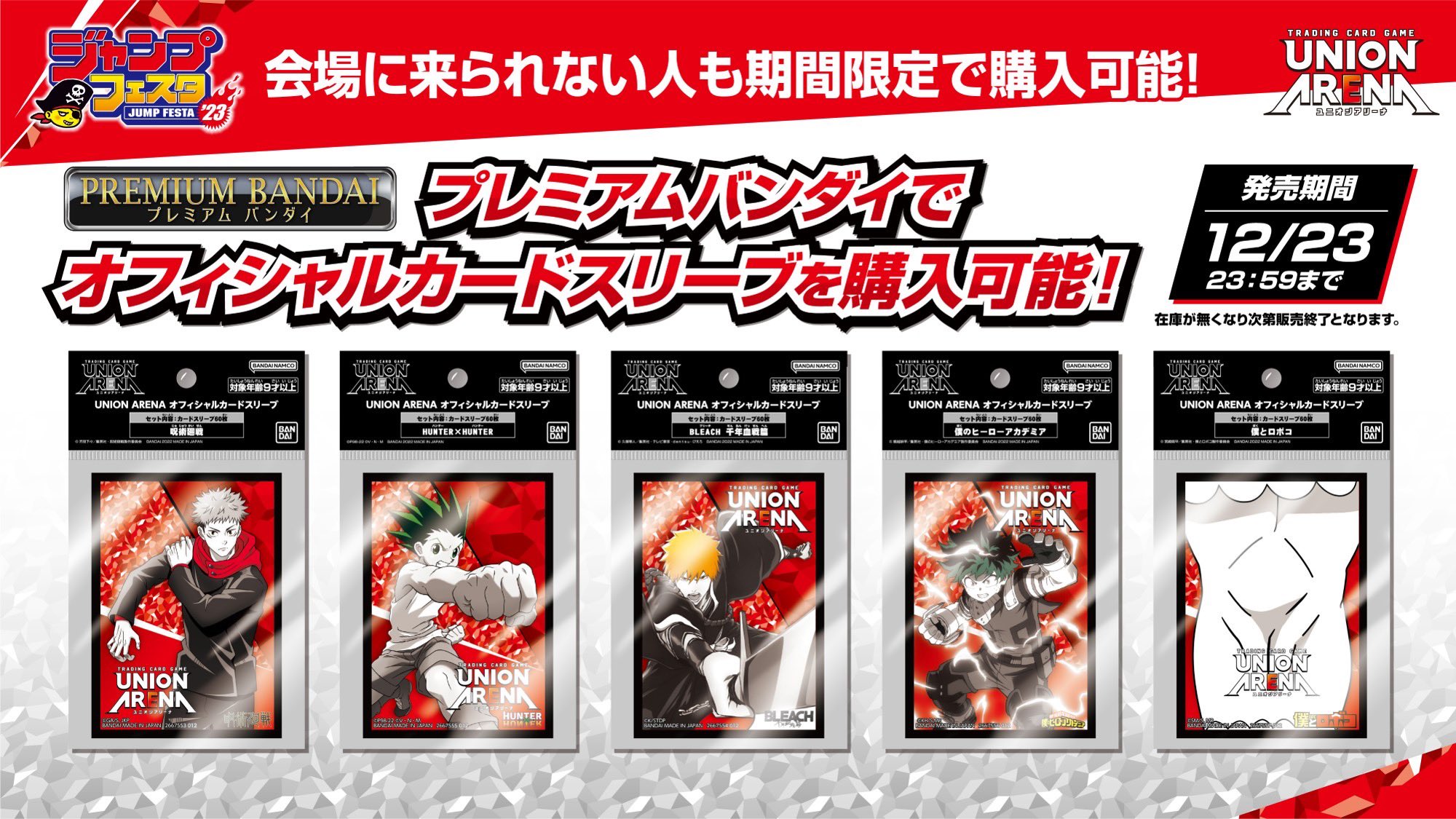 公式】UNION ARENA(ユニオンアリーナ) on X: 公式】UNION ARENA(ユニオンアリーナ) on X: